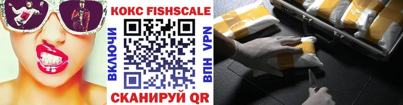 Кокаин FishScale  Костерёво 