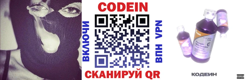 мега онион  что такое наркотик  Костерёво  Кодеиновый сироп Lean напиток Lean (лин) 