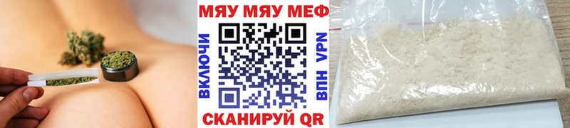 Меф мука Костерёво